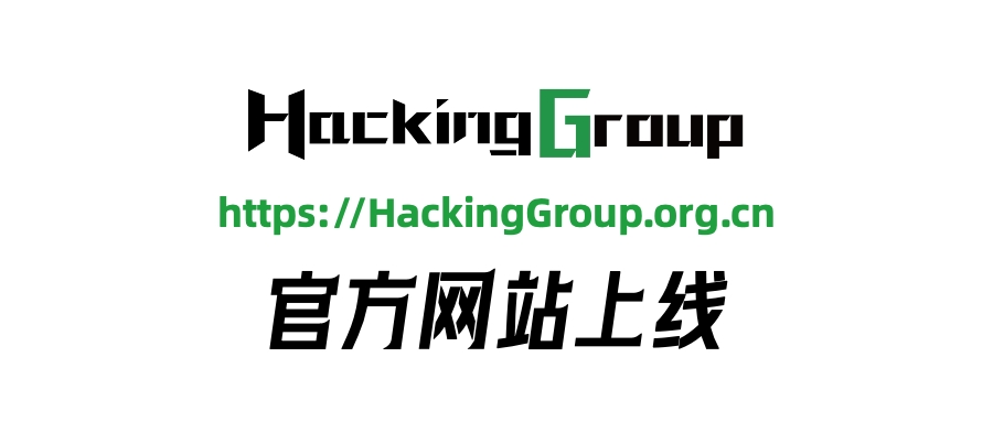 Hacking Group official online: tamp to create a platform for network security communication and development