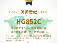 Hacking Group 2025 Annual Outstanding Contribution Group Recognition
