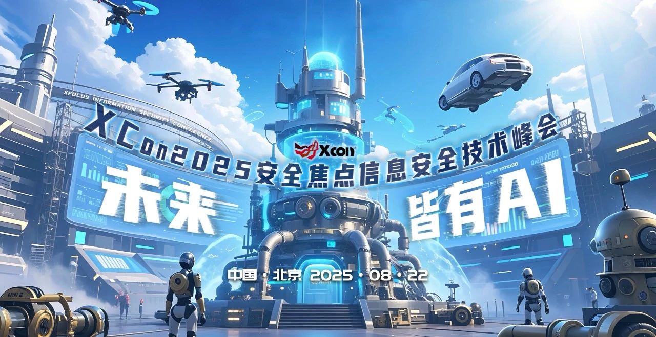 Here we go! XCon2025 conference schedule is hot unlocked! Hackathon is launched new ~